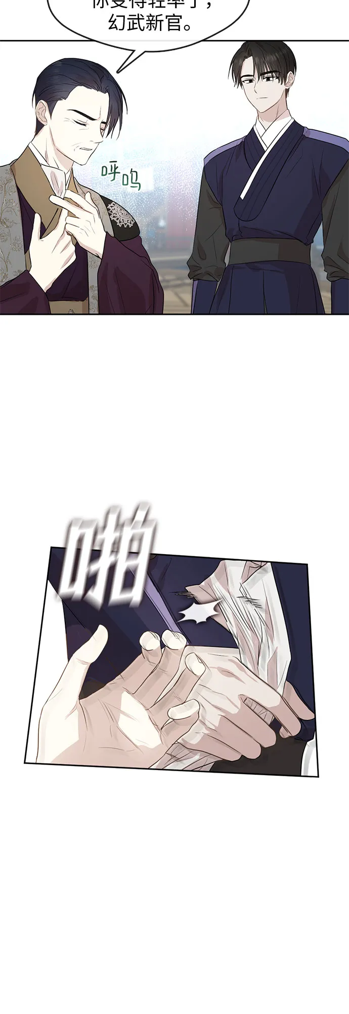 第68话 第4页