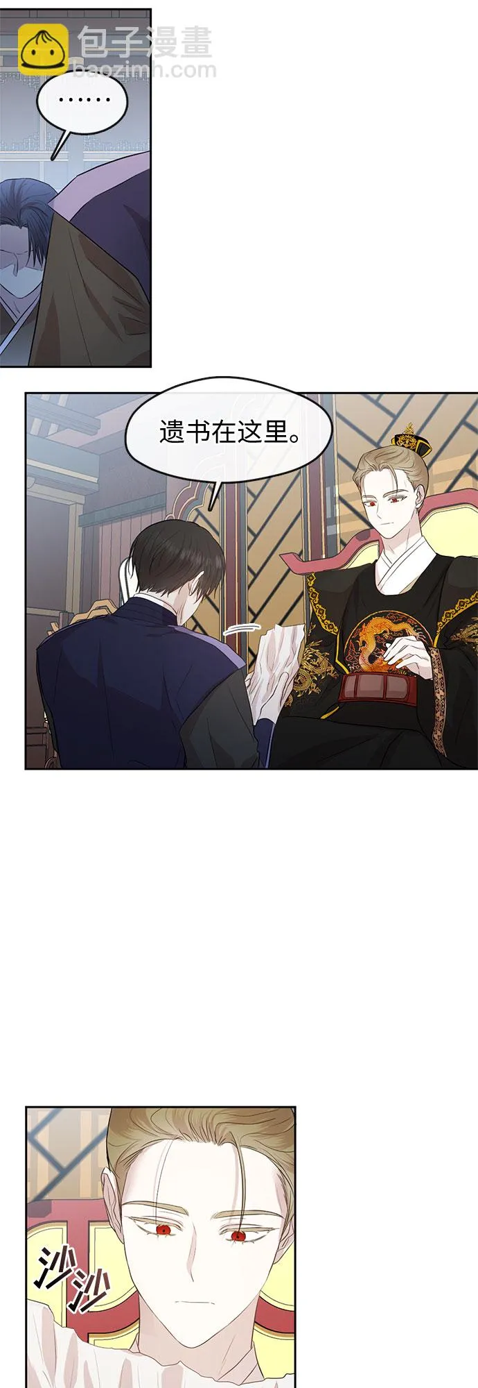 第68话 第5页
