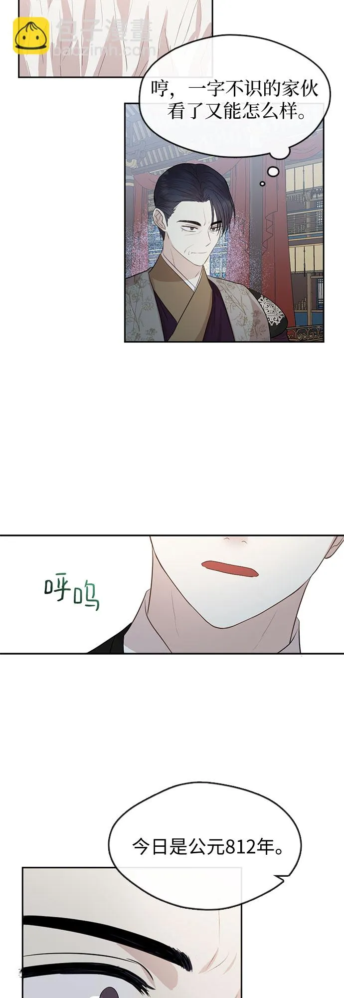 第68话 第6页