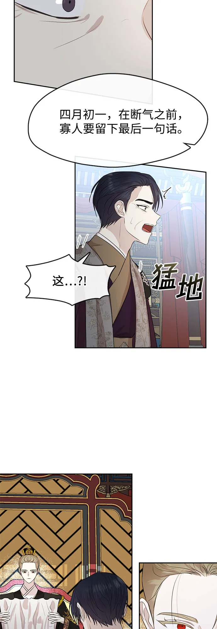 第68话 第7页