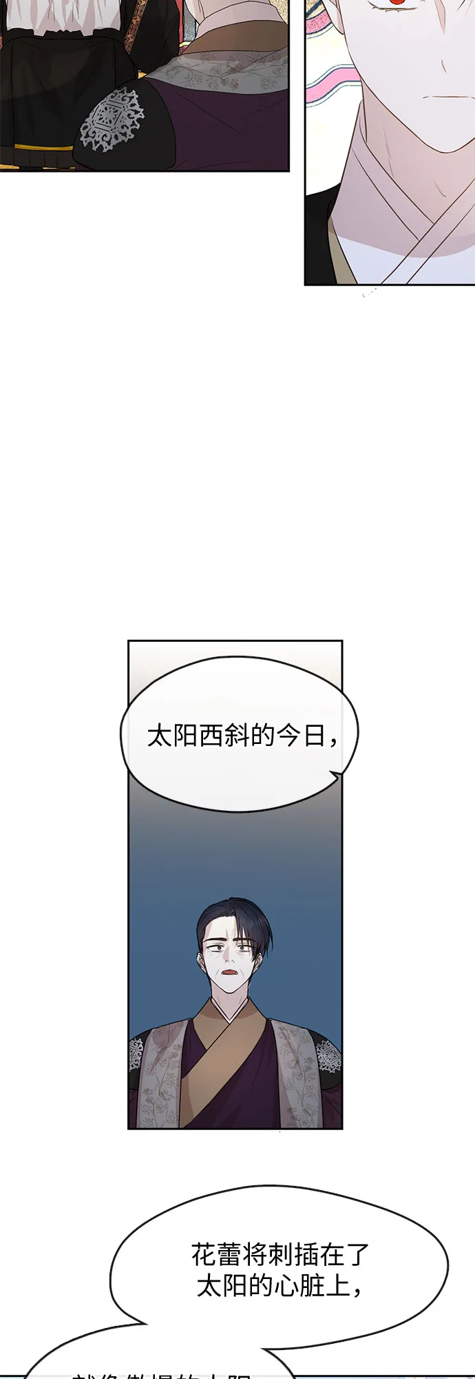 第68话 第8页