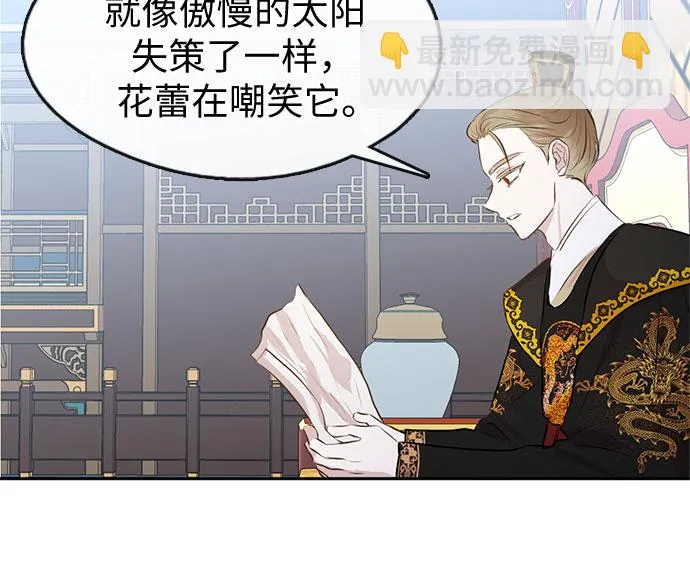 第68话 第9页