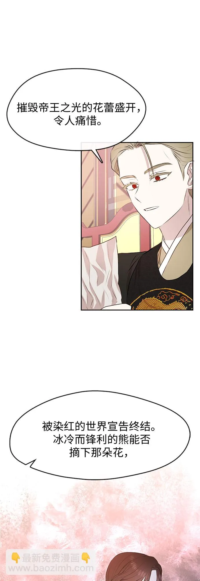 第68话 第10页