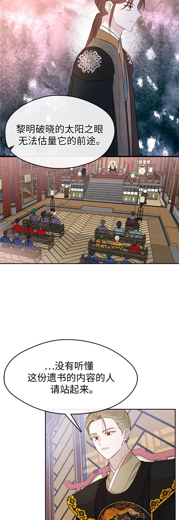 第68话 第11页