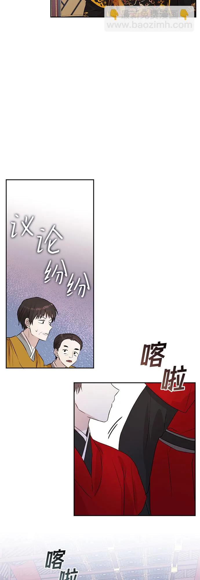 第68话 第12页