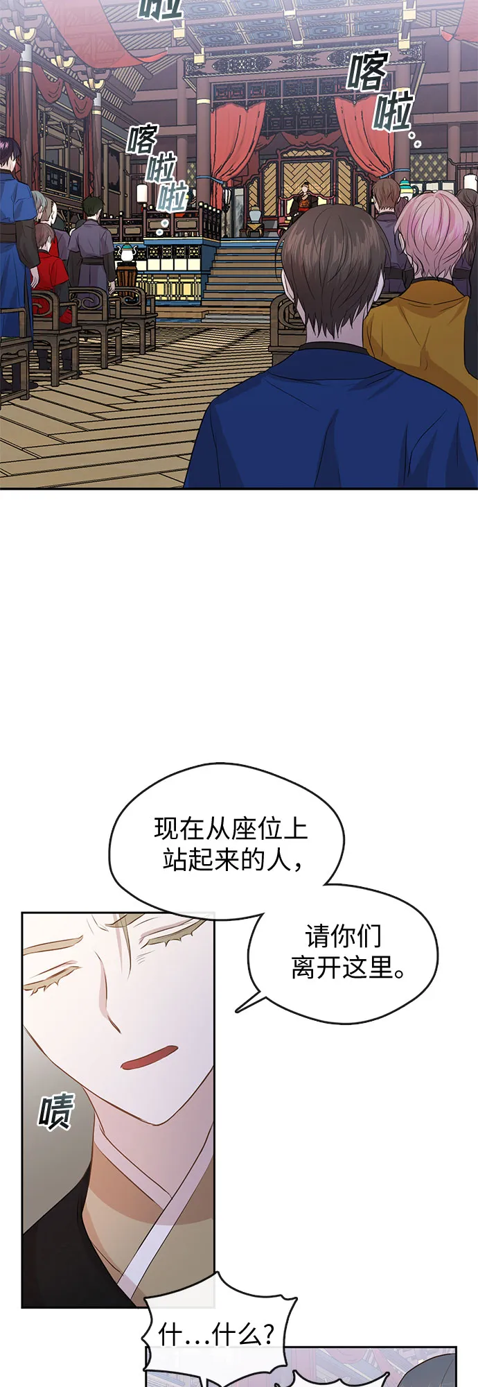 第68话 第13页