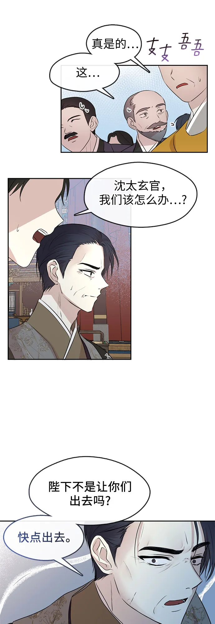 第68话 第16页