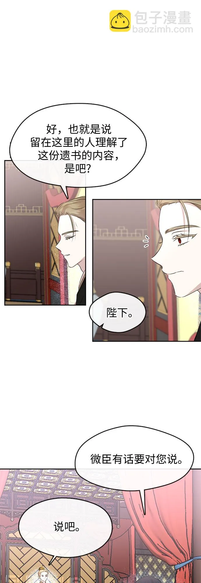 第68话 第19页