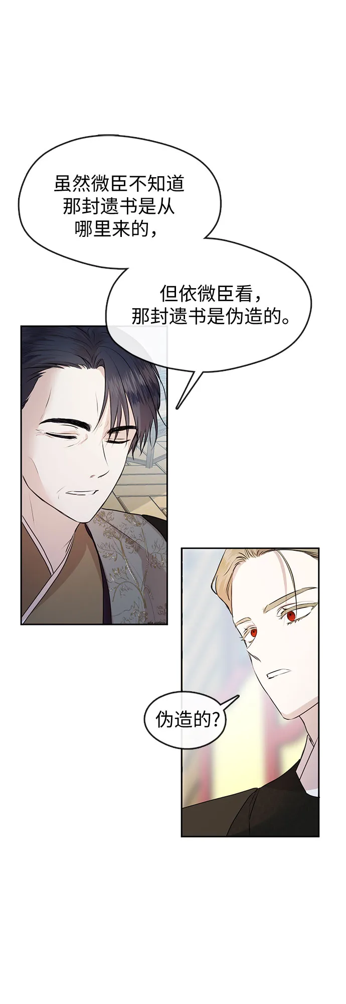 第68话 第21页