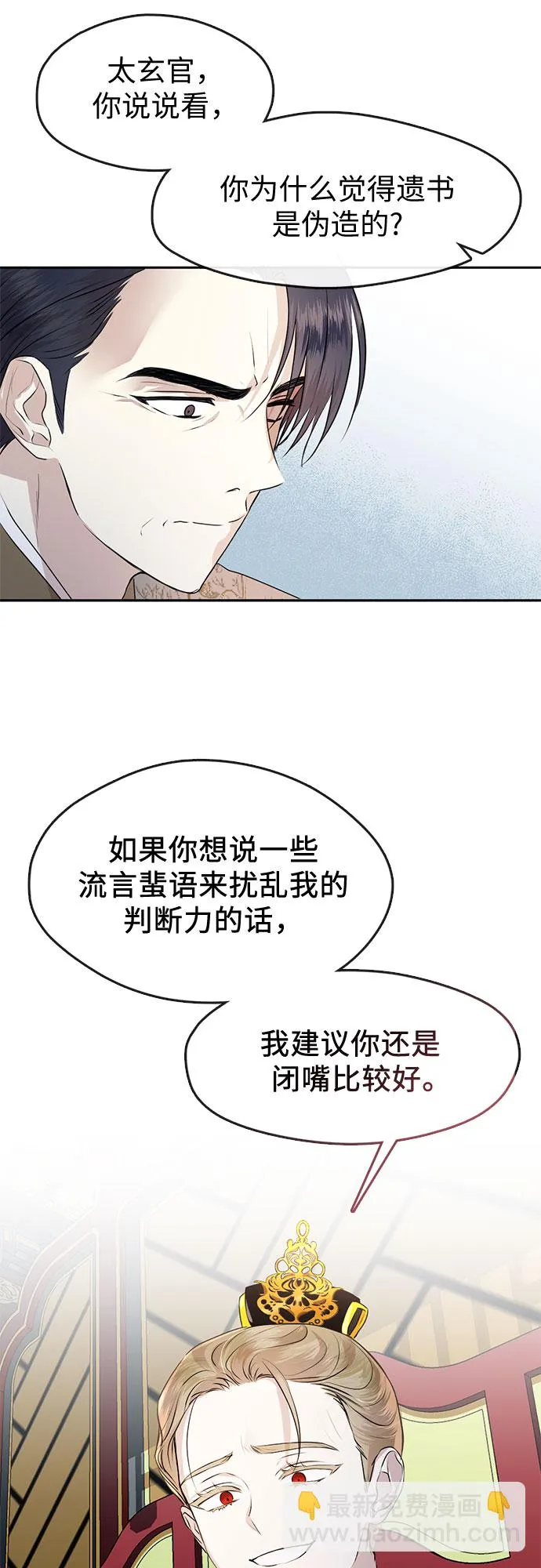 第68话 第22页