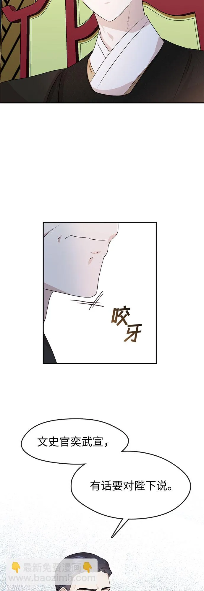 第68话 第23页