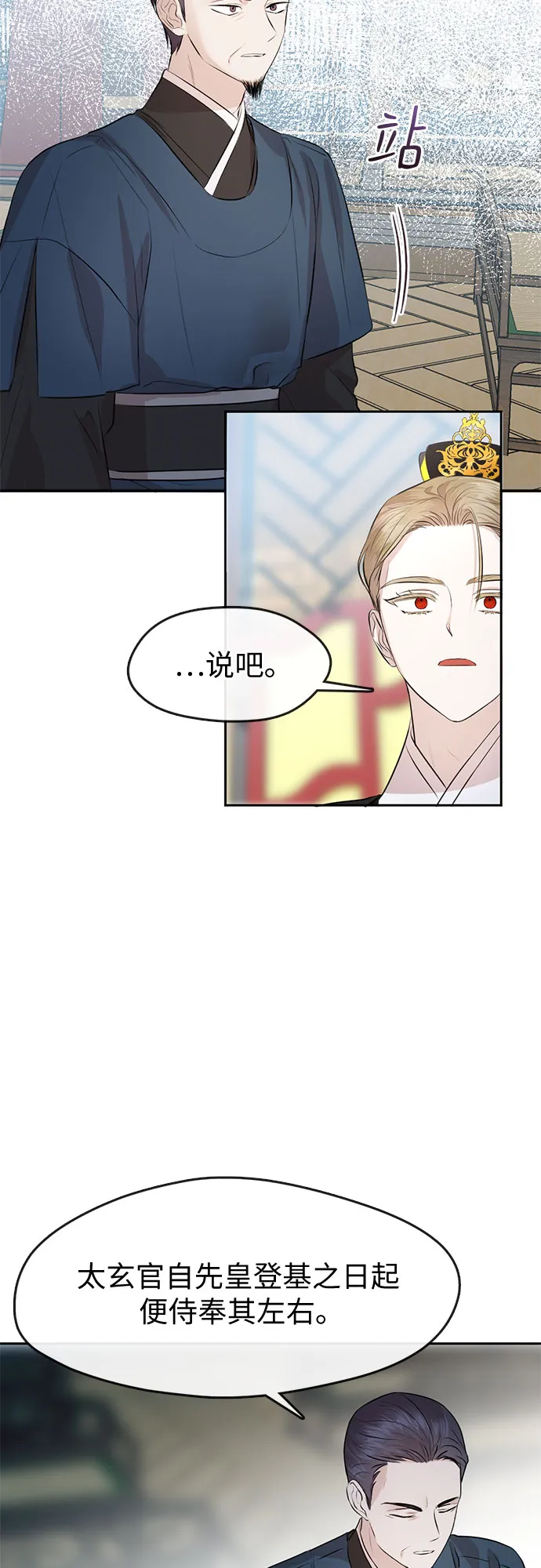 第68话 第24页