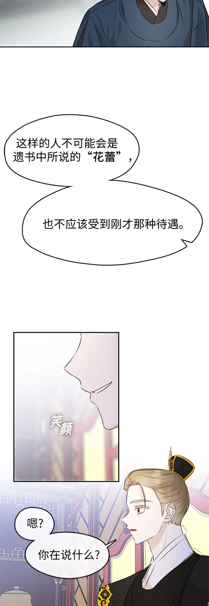第68话 第25页