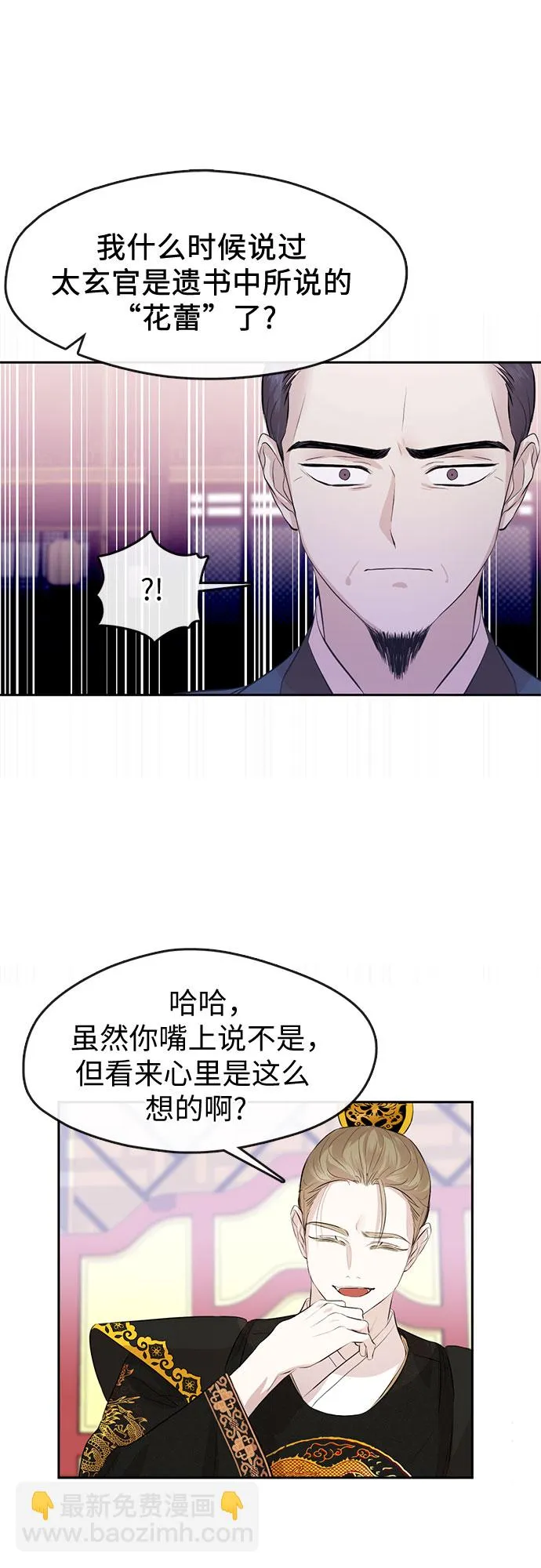 第68话 第27页