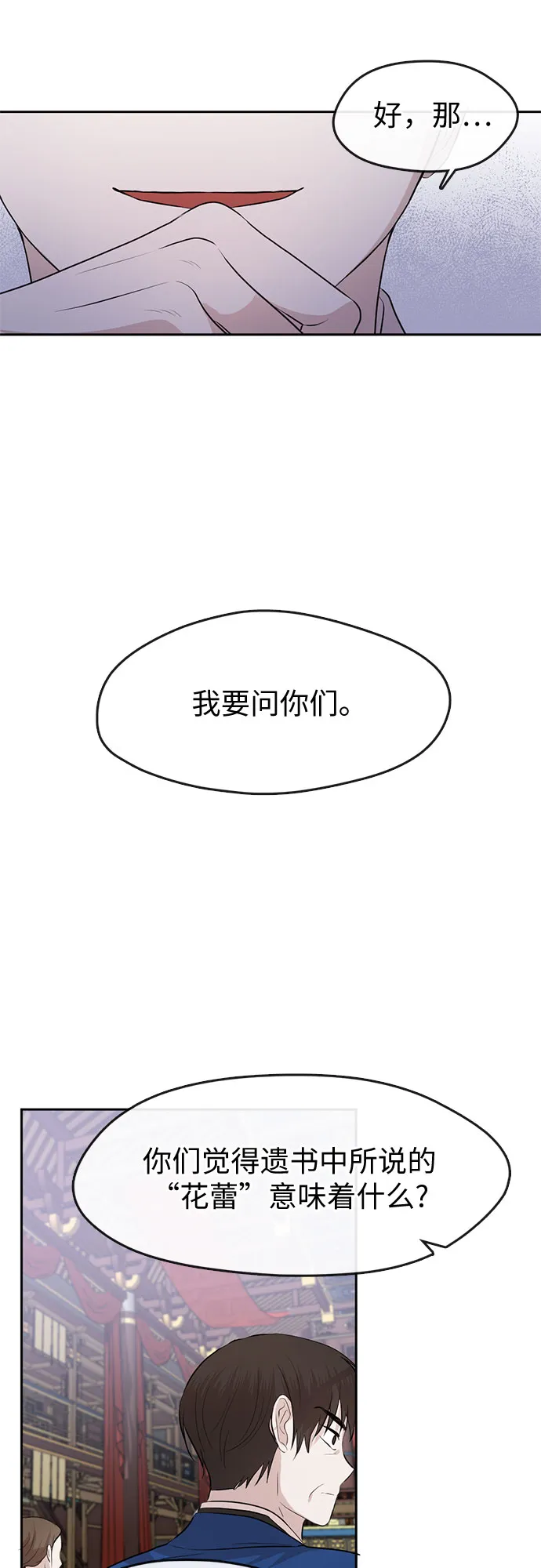 第68话 第28页