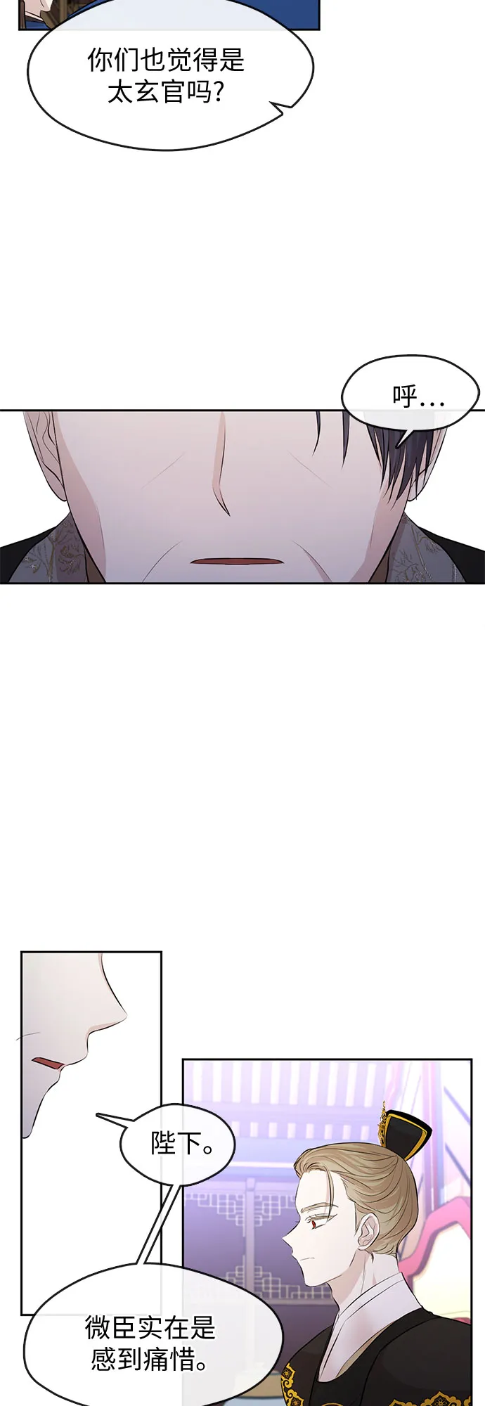 第68话 第29页