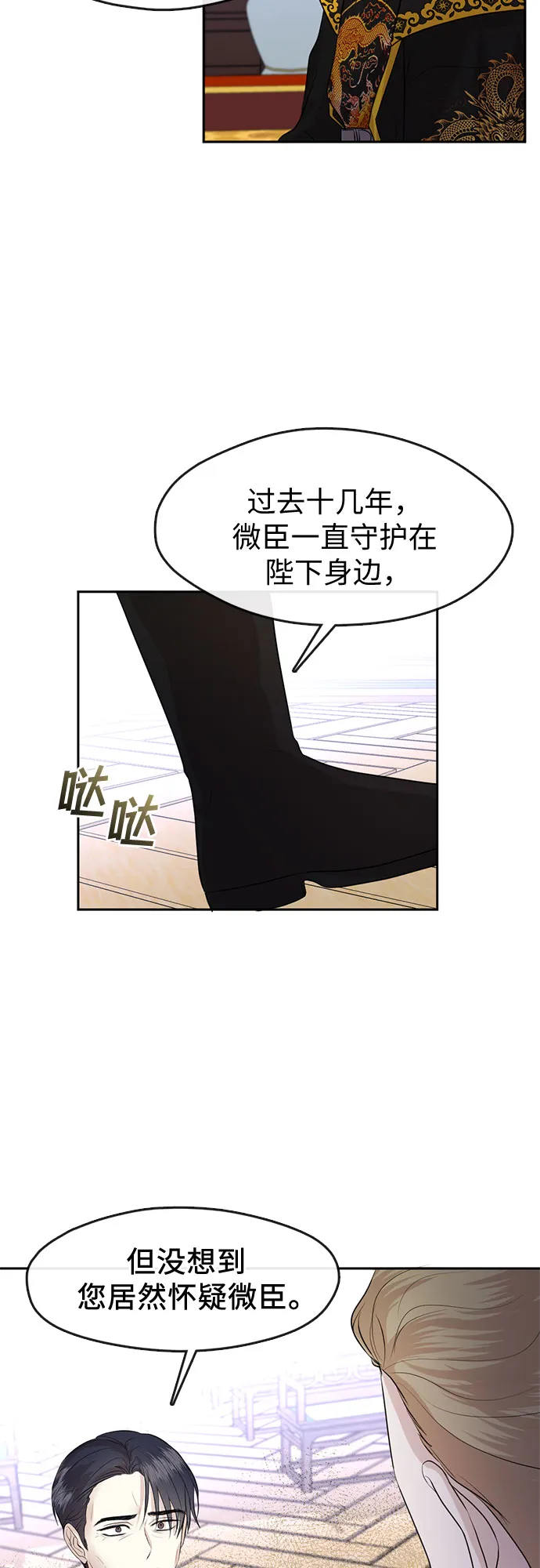 第68话 第30页