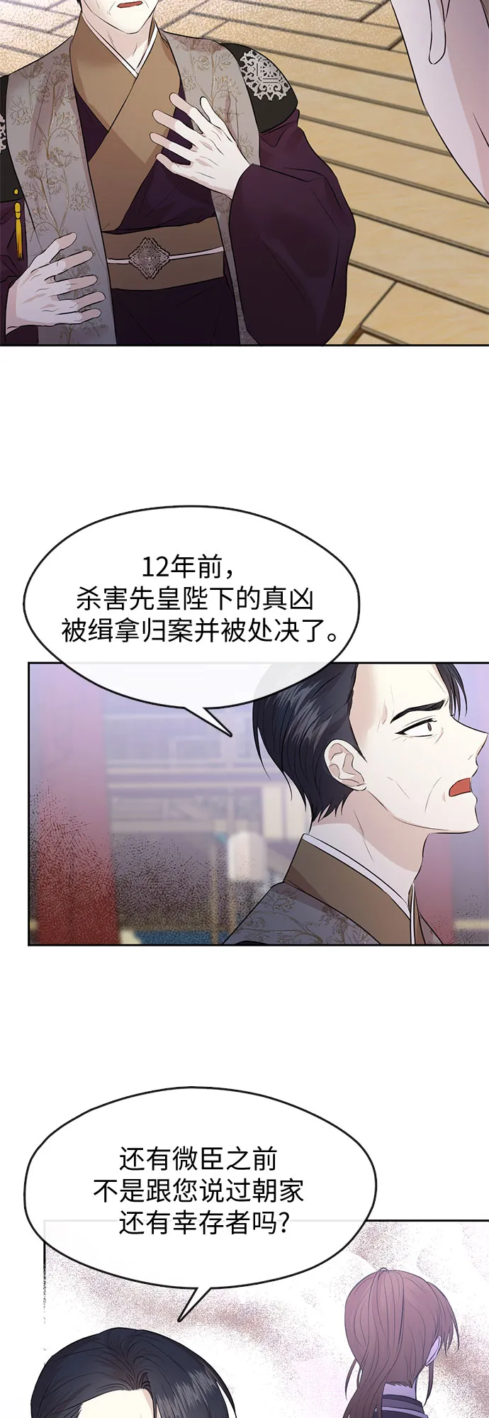 第68话 第31页