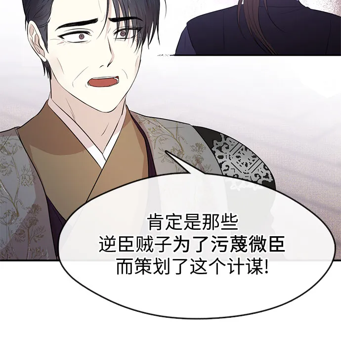第68话 第32页