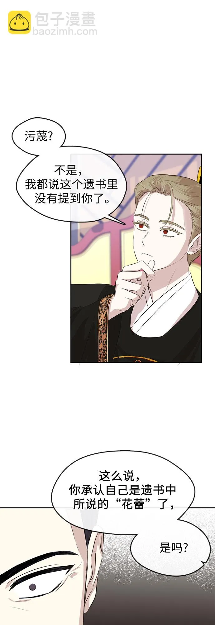 第68话 第33页