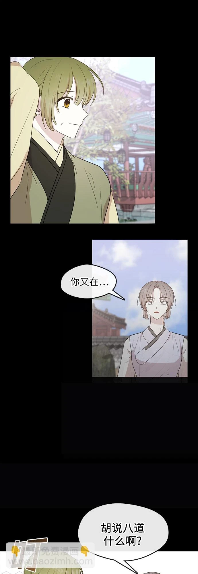 第70话 第2页