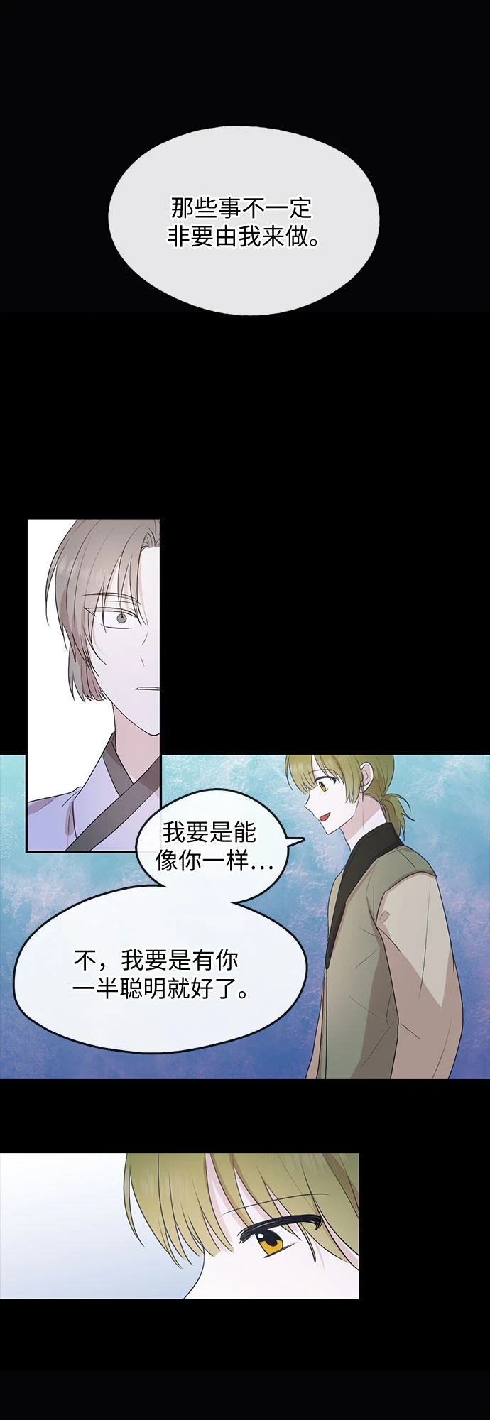 第70话 第4页