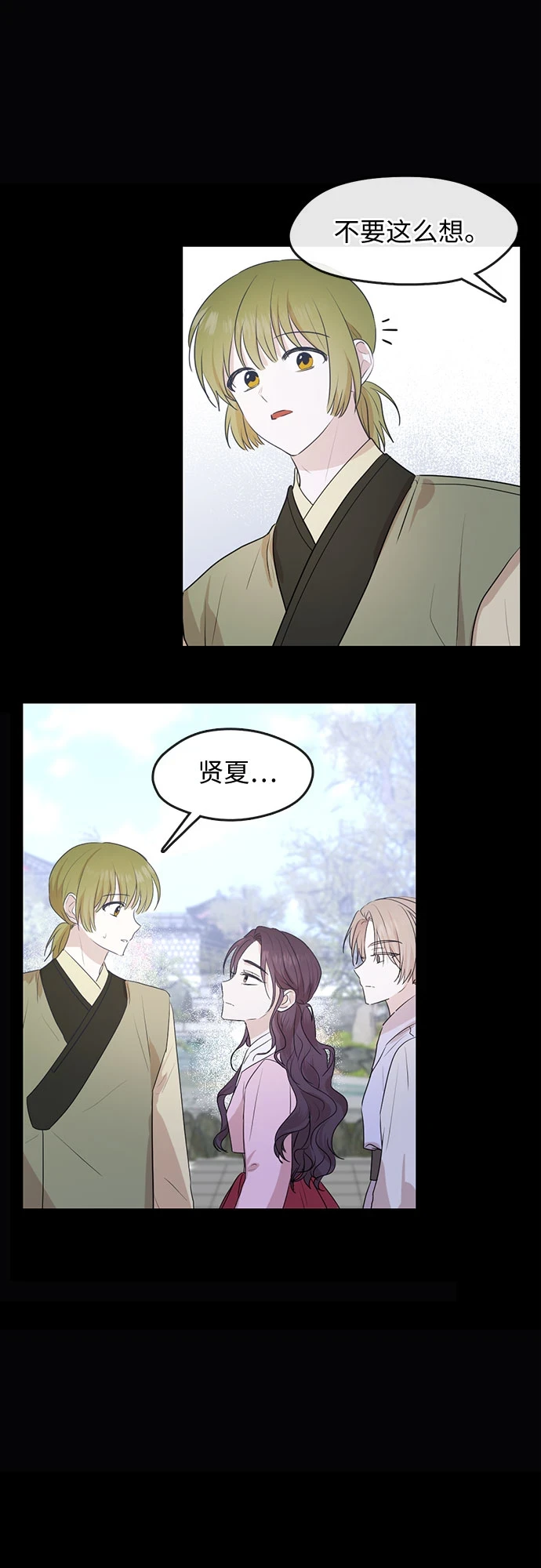 第70话 第5页