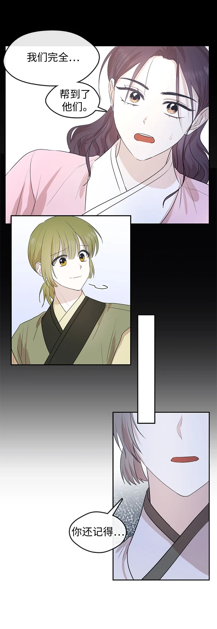 第70话 第6页