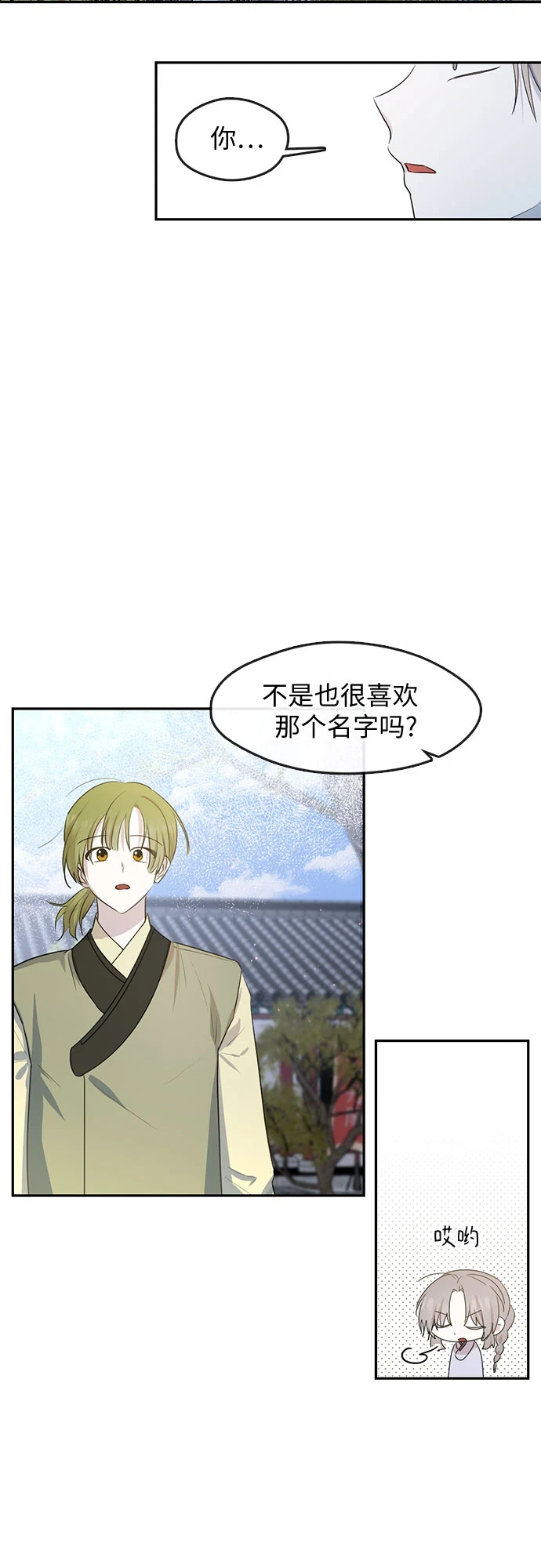 第70话 第9页