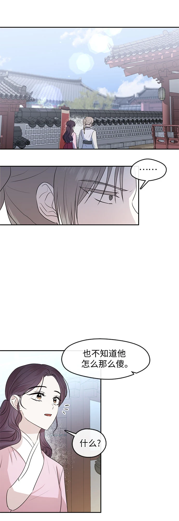 第70话 第11页