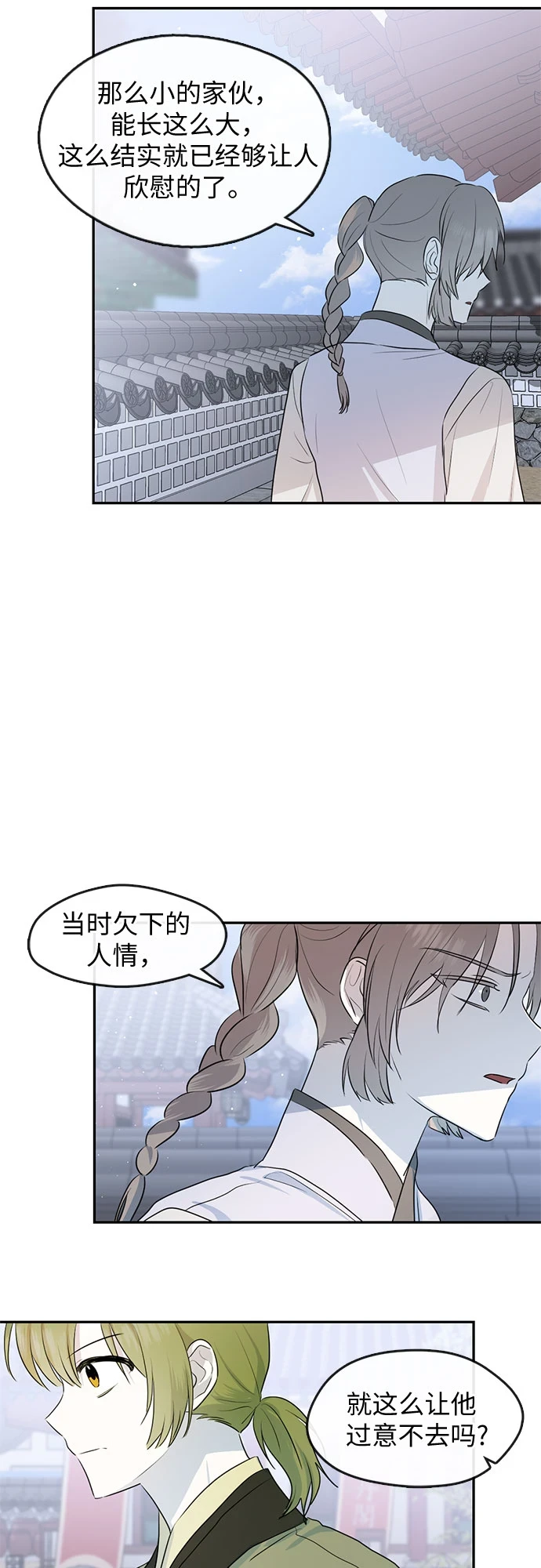 第70话 第12页