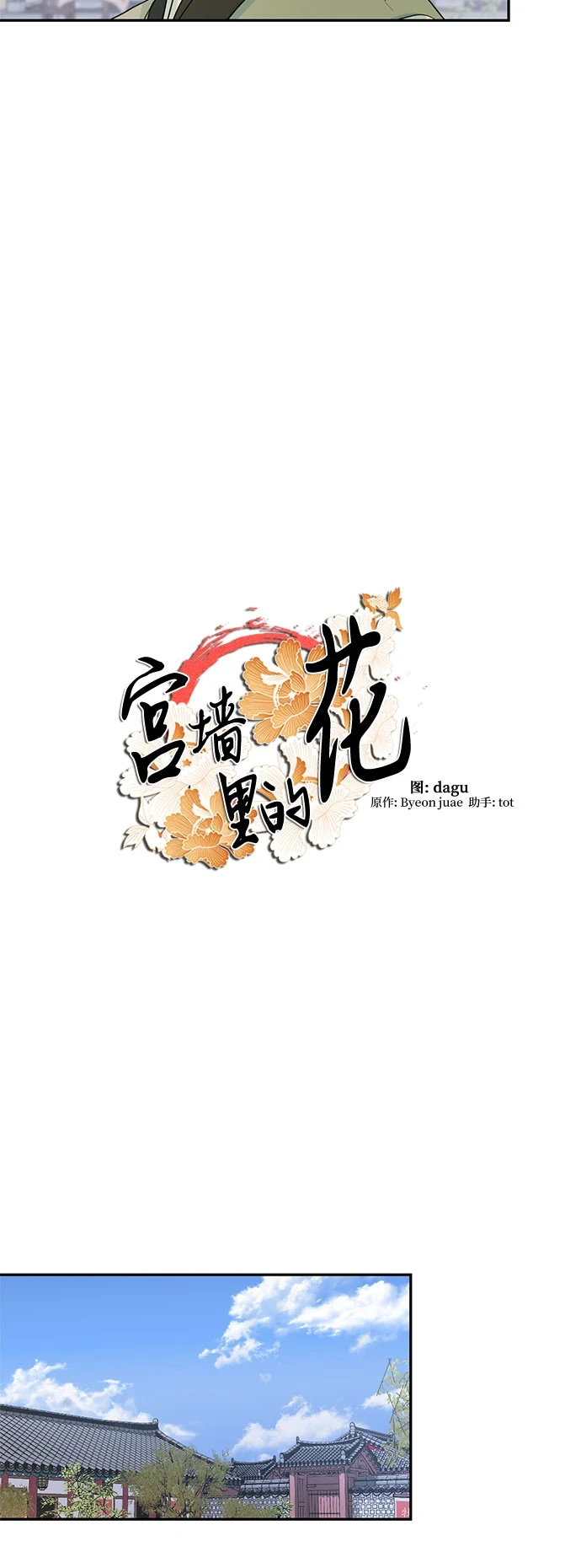 第70话 第13页
