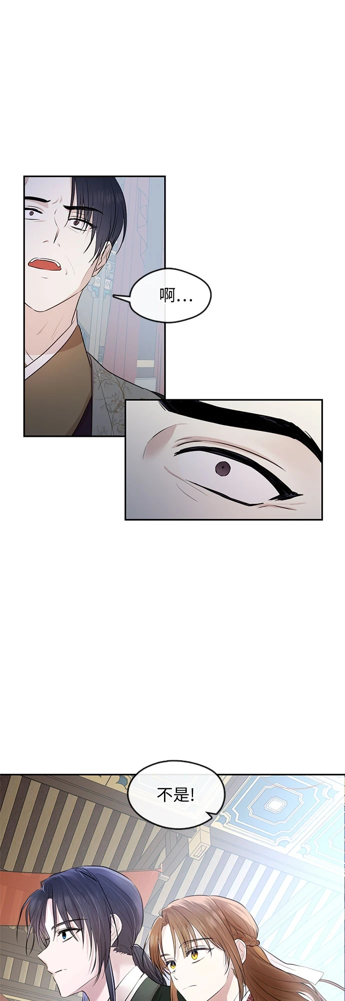 第70话 第14页