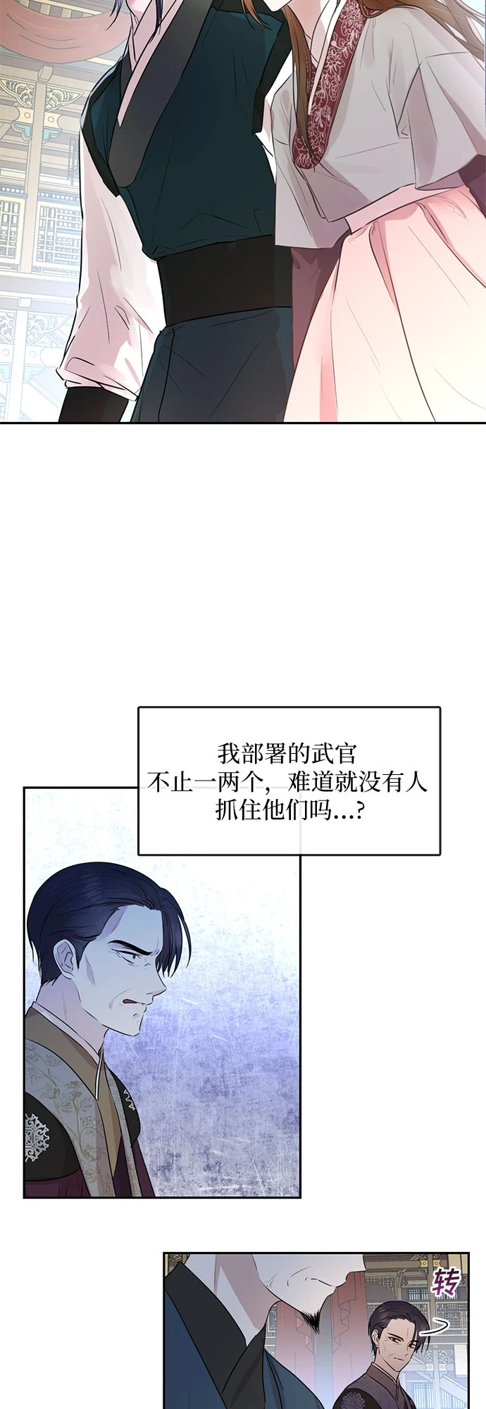 第70话 第15页