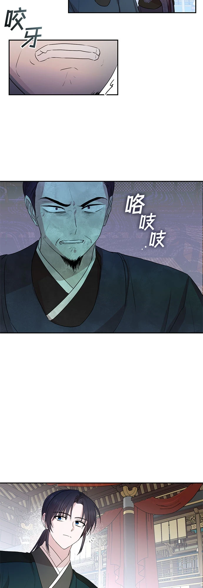 第70话 第16页