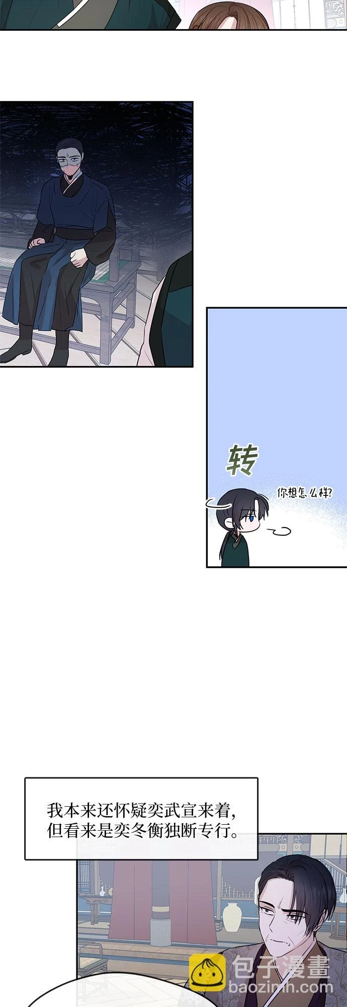 第70话 第17页