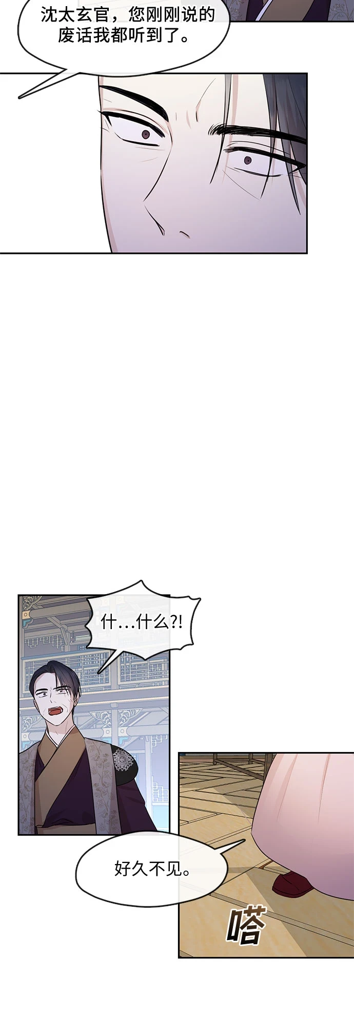 第70话 第18页