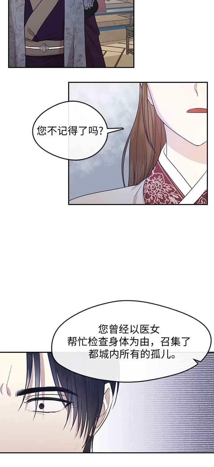第70话 第20页