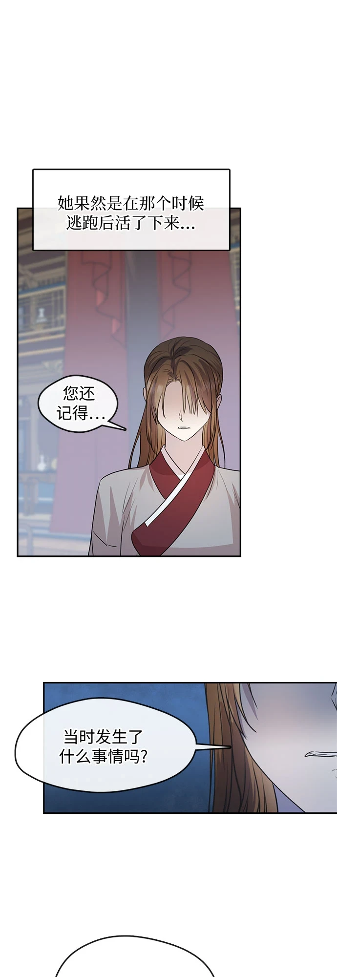 第70话 第21页