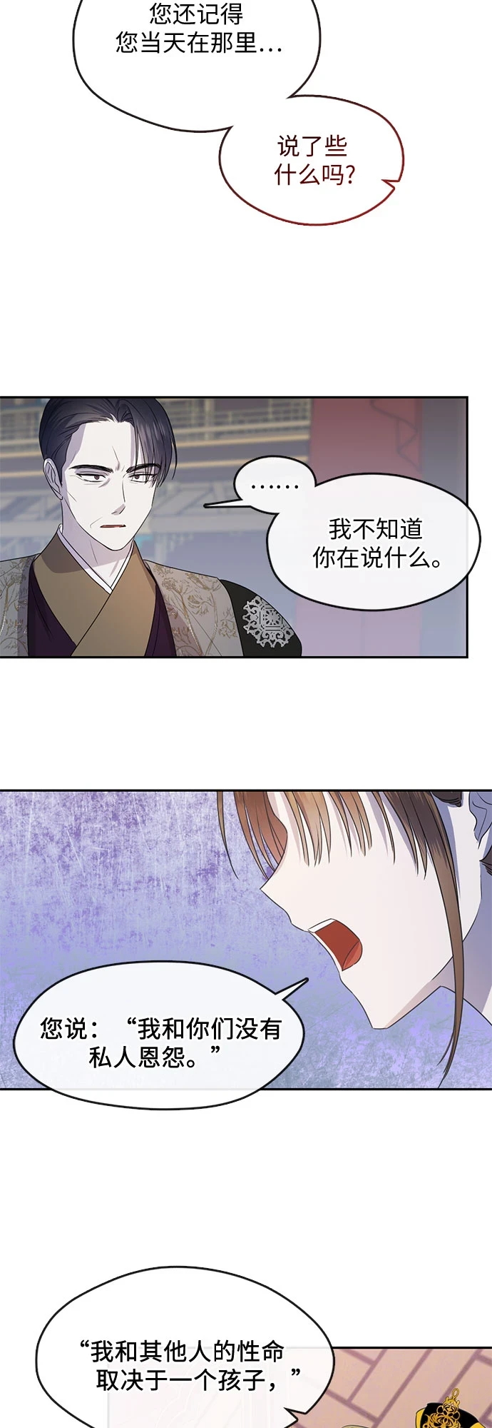 第70话 第22页
