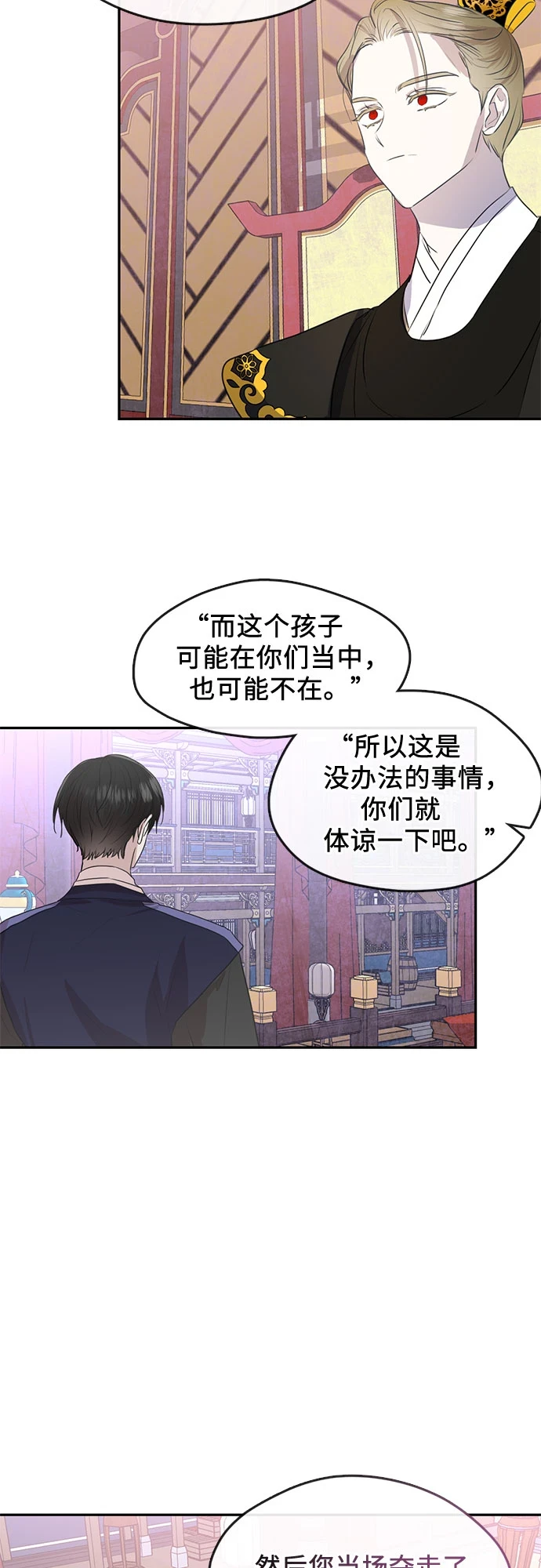 第70话 第23页