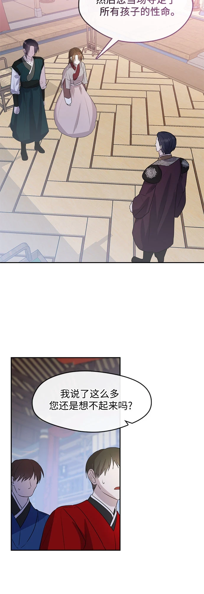 第70话 第24页