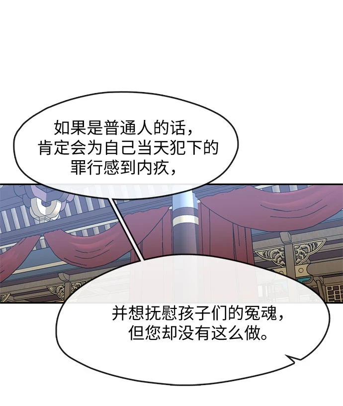 第70话 第26页