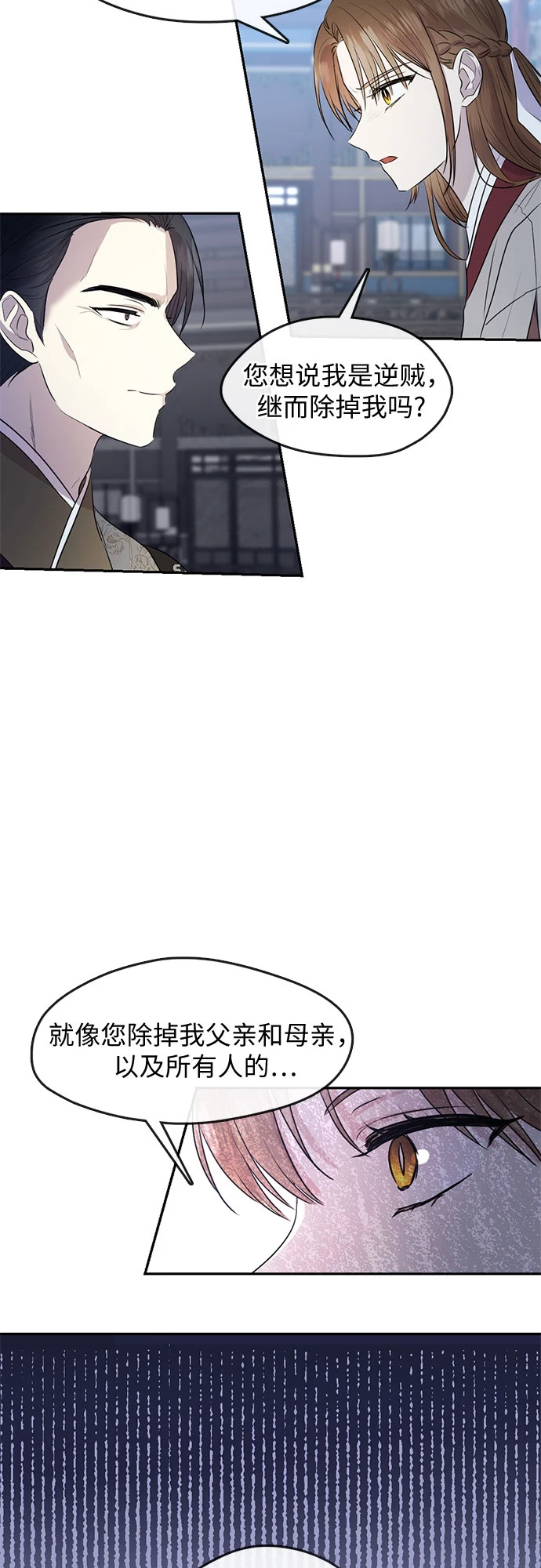 第70话 第28页