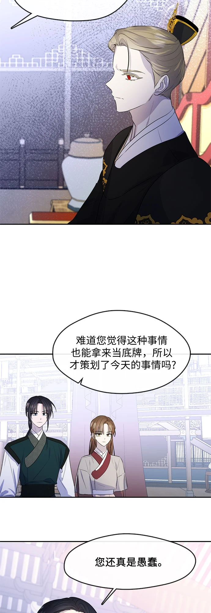 第70话 第30页