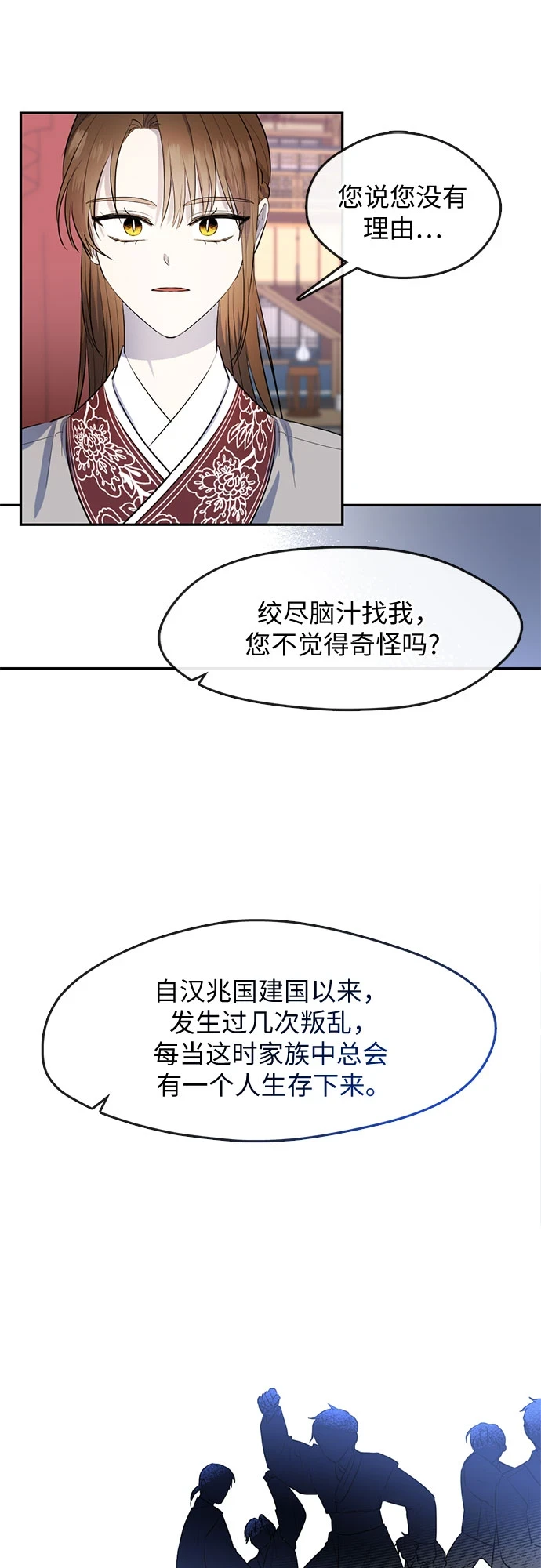第71话 第2页