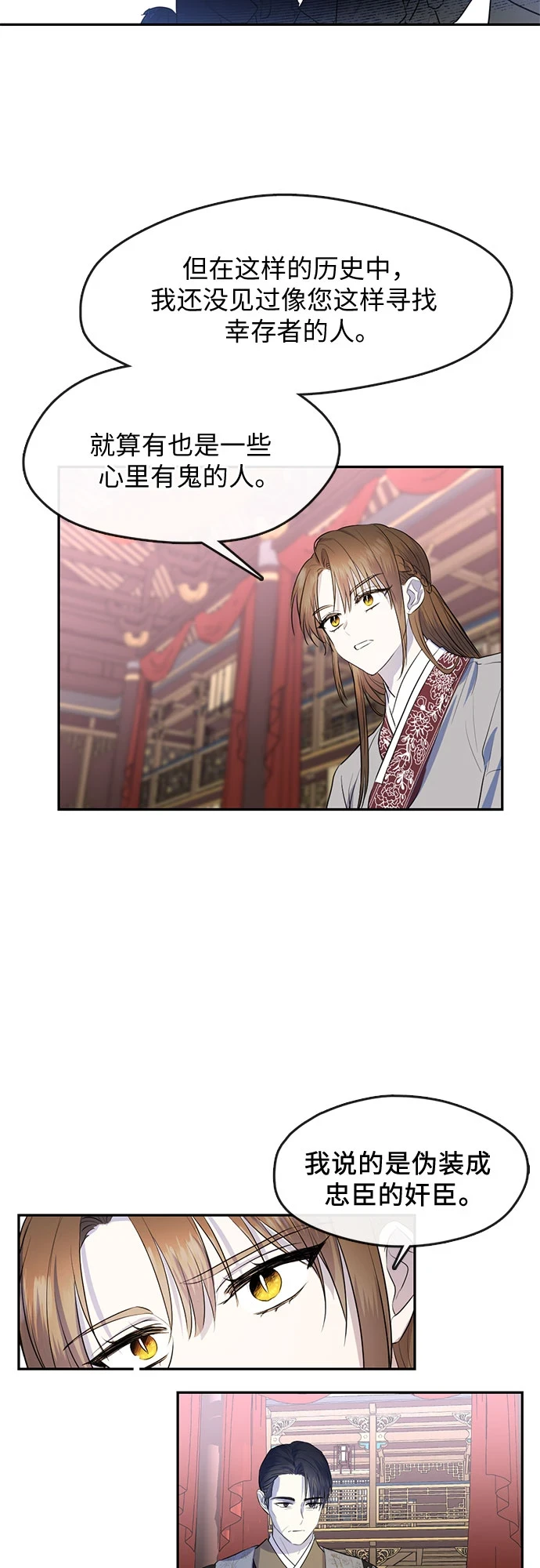第71话 第3页