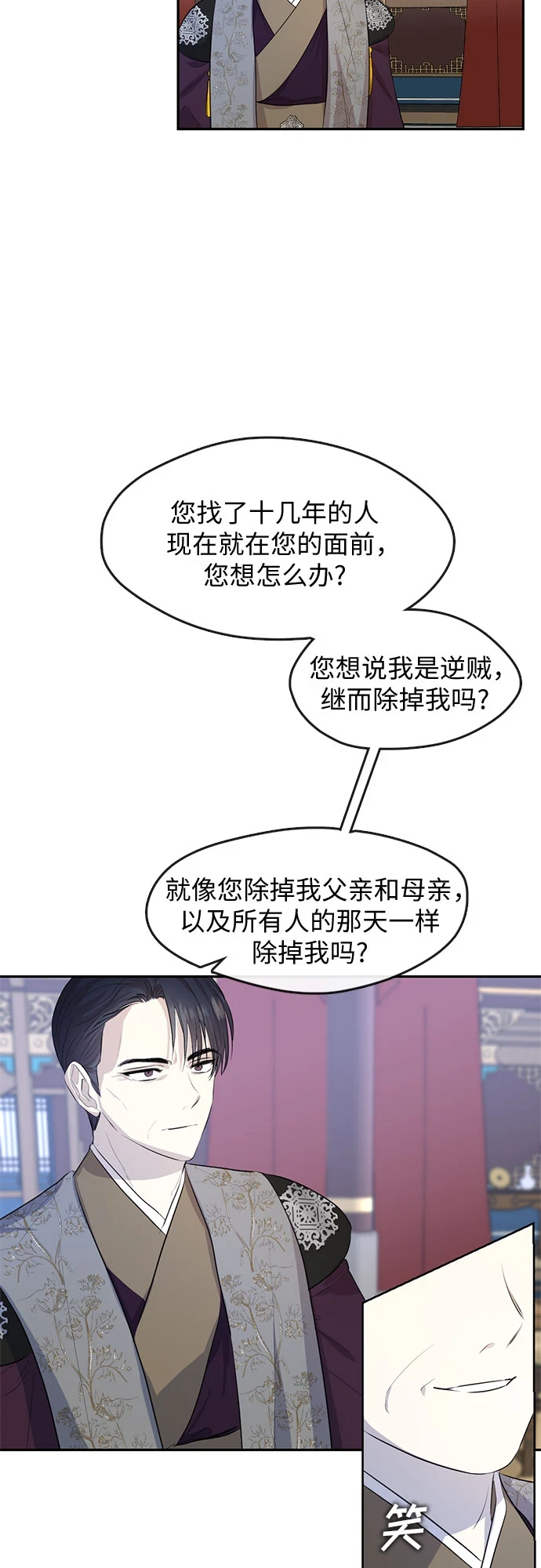 第71话 第4页