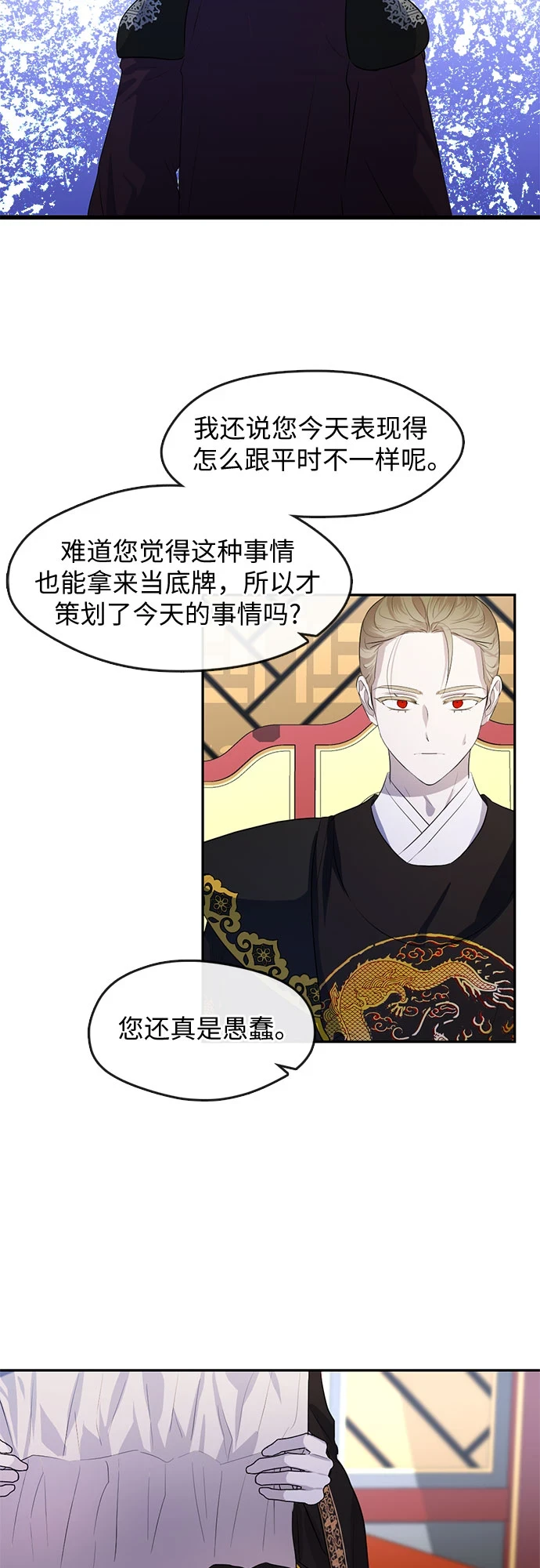 第71话 第6页