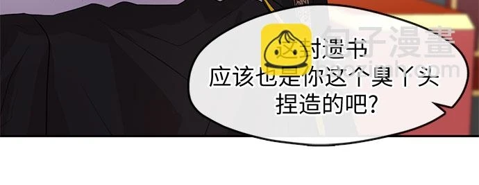 第71话 第7页